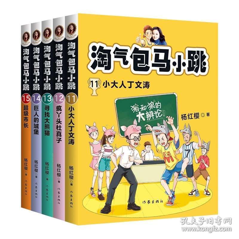 TFboys陪你做暑假作业